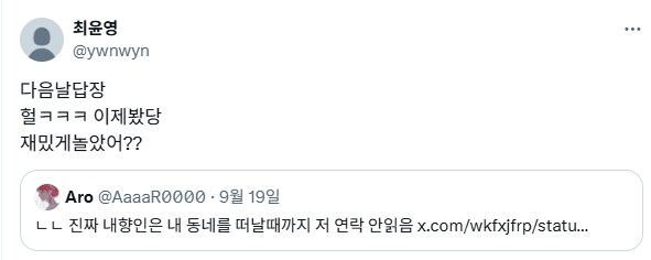 극 내향인의 톡.jpg_3.png