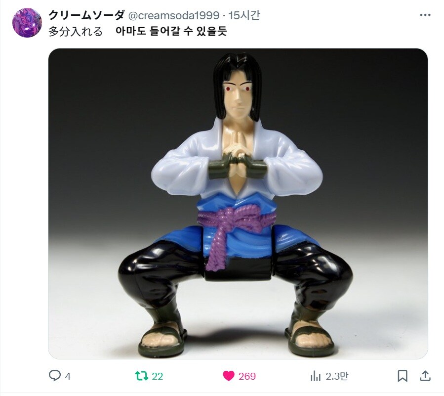 나루토)사스케가 봉인된 관_4.jpg