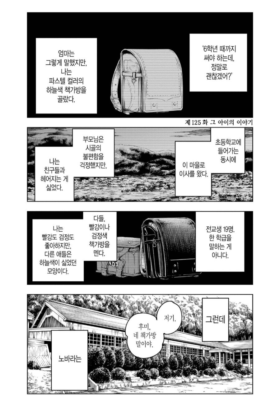 악의없는 폭력이 난무하는 시골 생활_1.png