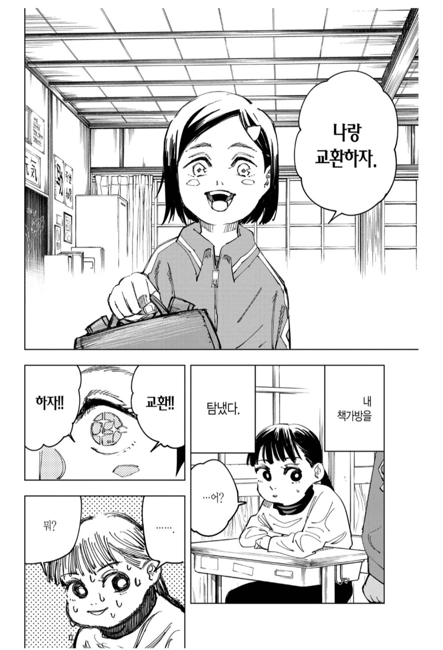 악의없는 폭력이 난무하는 시골 생활_2.png