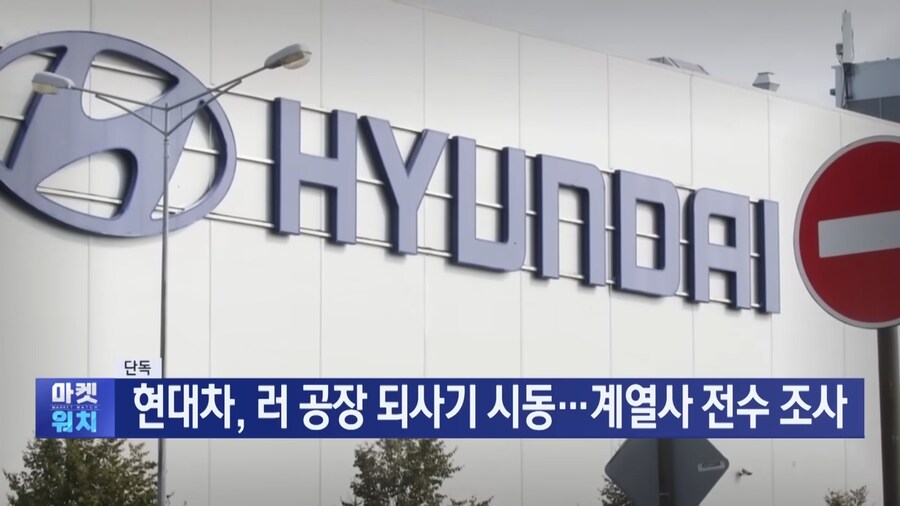 현대차 : 걍 ↗같아서 러시아로 간다.jpg_1.png