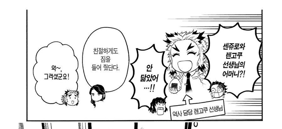 귀멸학원 렌고쿠가 관련 공통의견_2.jpg