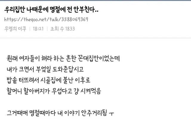 명절 안주거리를 바치고 음식준비를 없앰.jpg_1.jpg