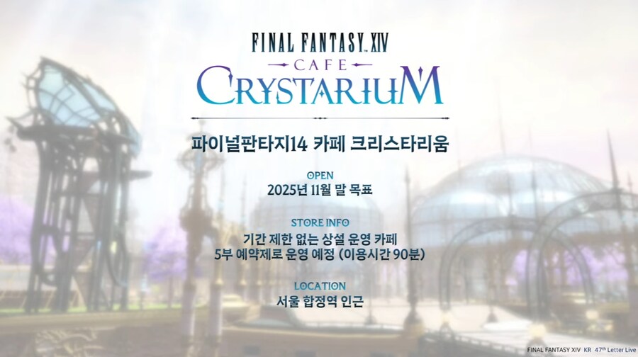 파판14)게임회사가 요식업 진입한다 ㅋㅋㅋㅋㅋㅋㅋㅋㅋㅋ_2.png