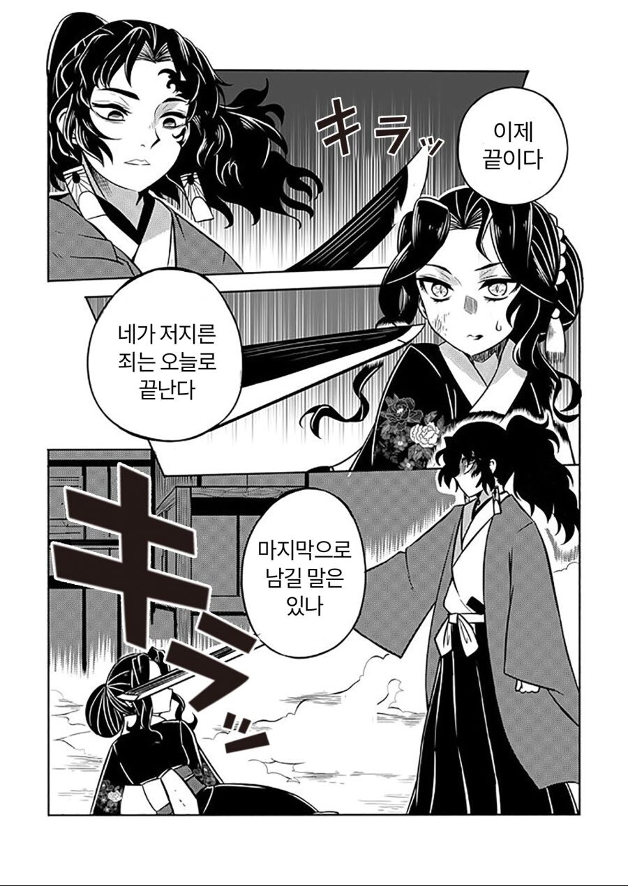 귀칼)모두가 행복한 결말_1.jpg