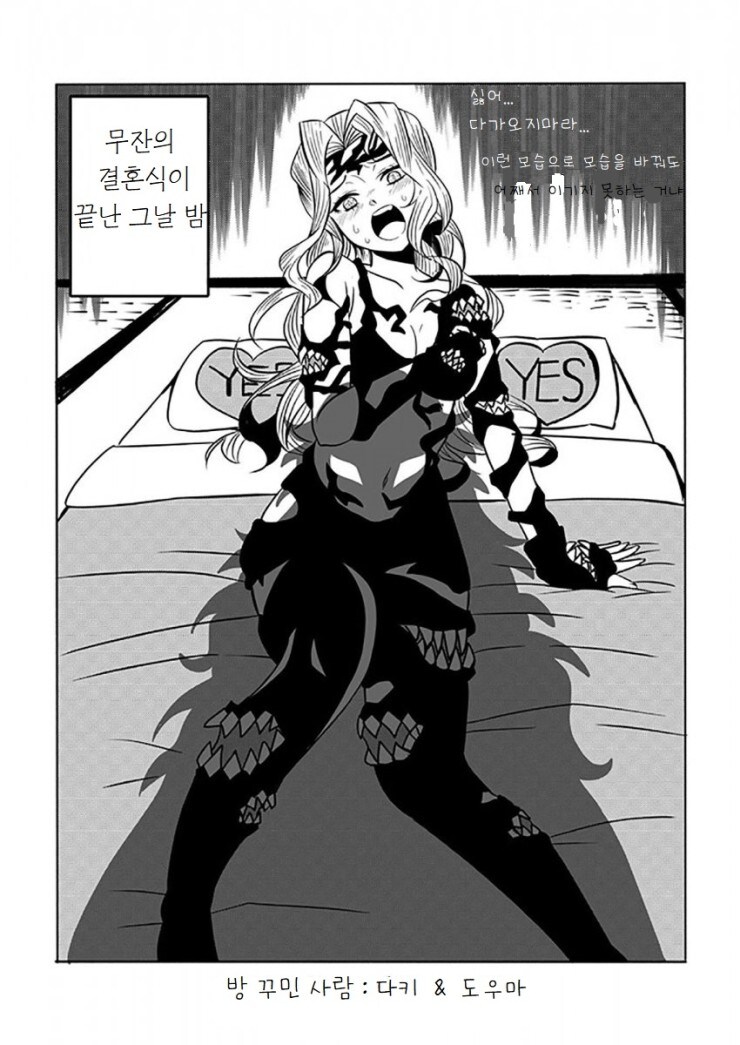 귀칼)모두가 행복한 결말_4.jpg