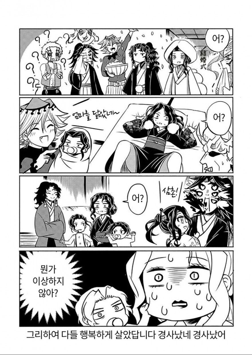 귀칼)모두가 행복한 결말_6.jpg