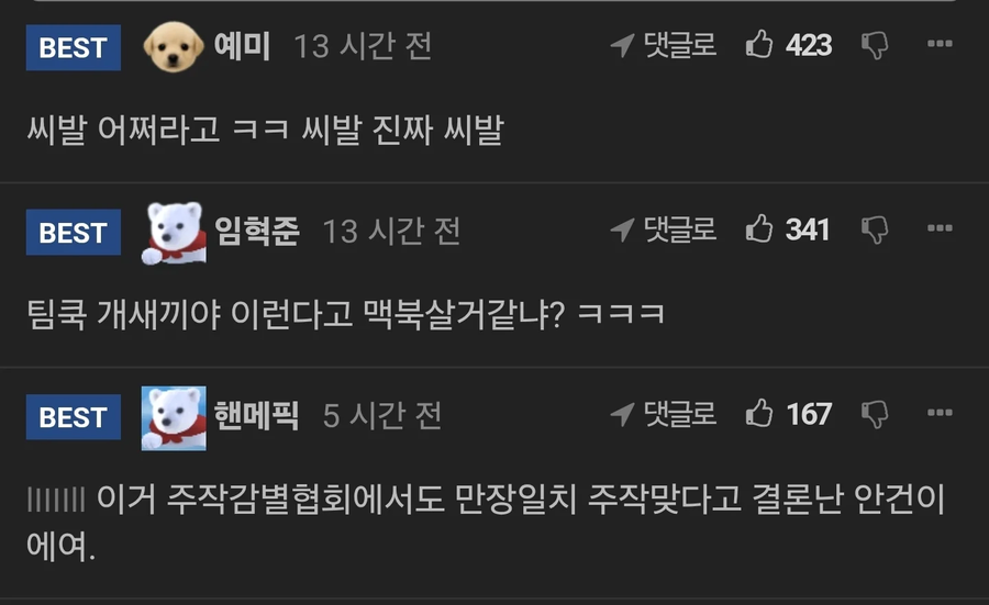 맥북 판매하고 며칠뒤 온 문자.jpe_2.webp