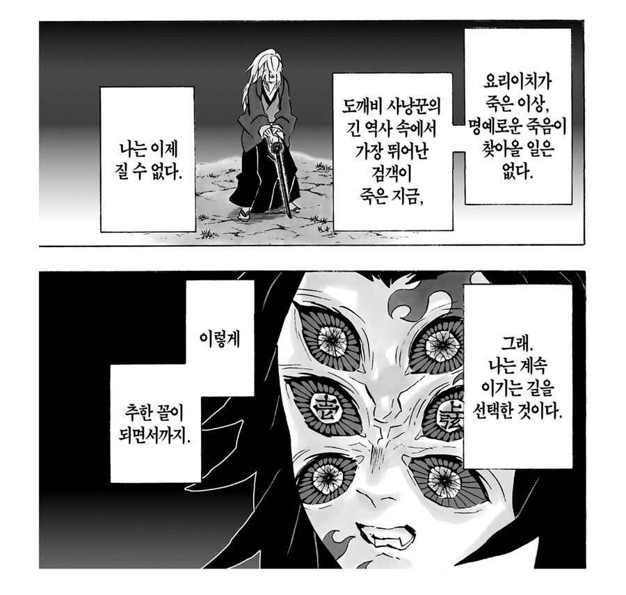 귀멸 다시보면 좀 묘한 형님_1.jpg