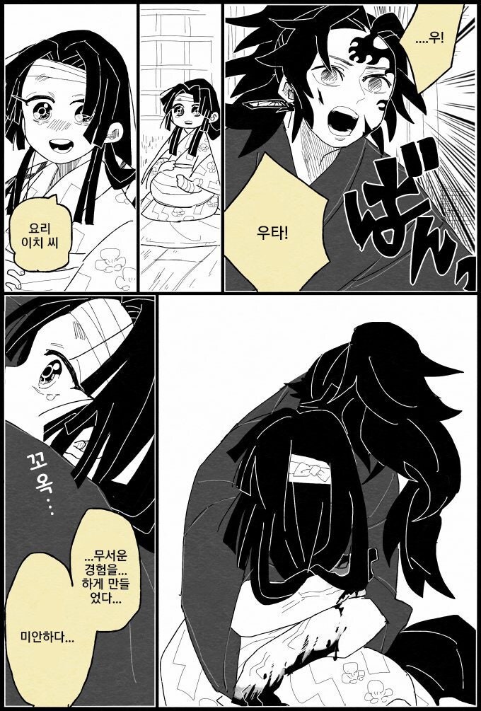 만약 고쿠시보가 제수씨랑 조카를 만난다면_1.jpg