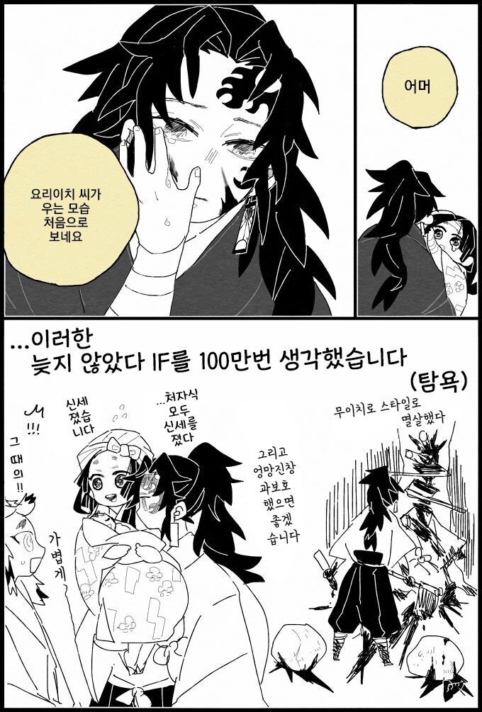 만약 고쿠시보가 제수씨랑 조카를 만난다면_2.jpg