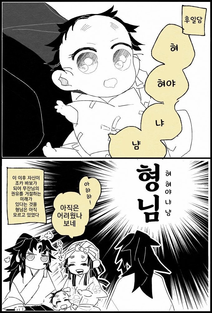만약 고쿠시보가 제수씨랑 조카를 만난다면_3.jpg