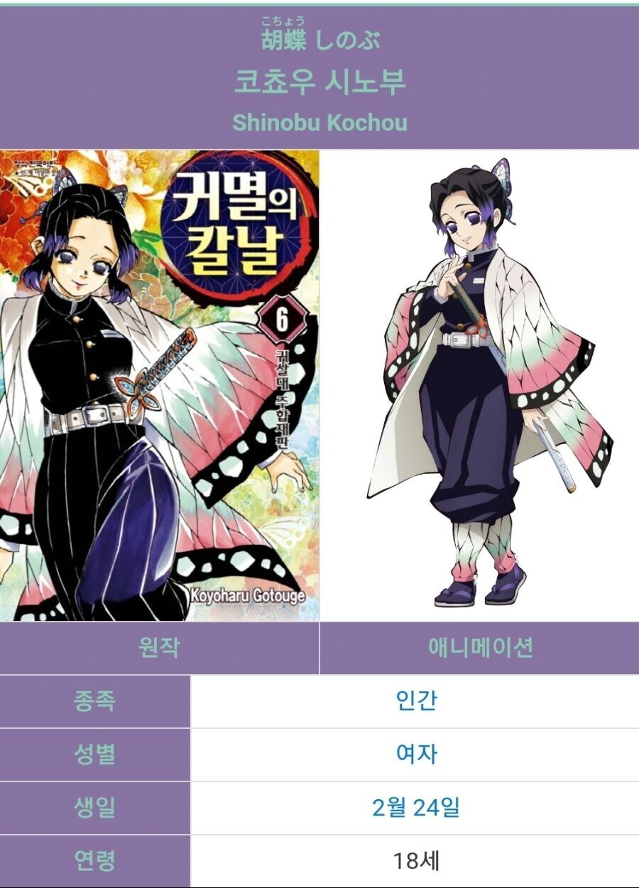 귀멸)시노부 특_1.jpg
