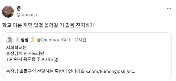 인사하면 용돈주는 학교.jpg_1.png