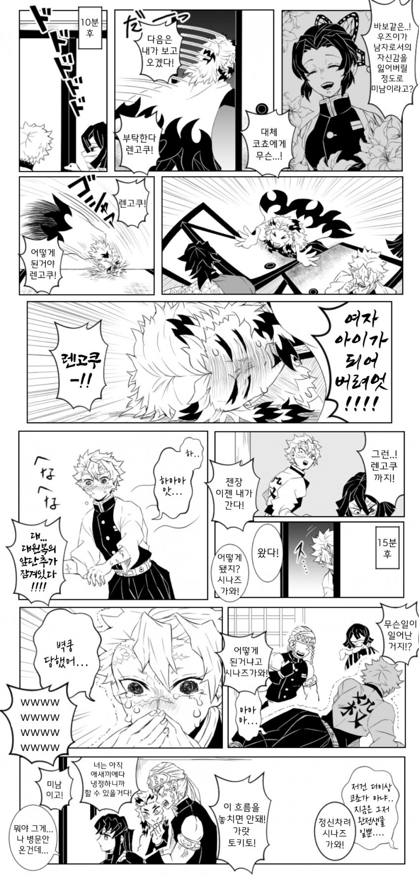 귀멸)걸어다니는 거세빔이 된 충주_2.jpg