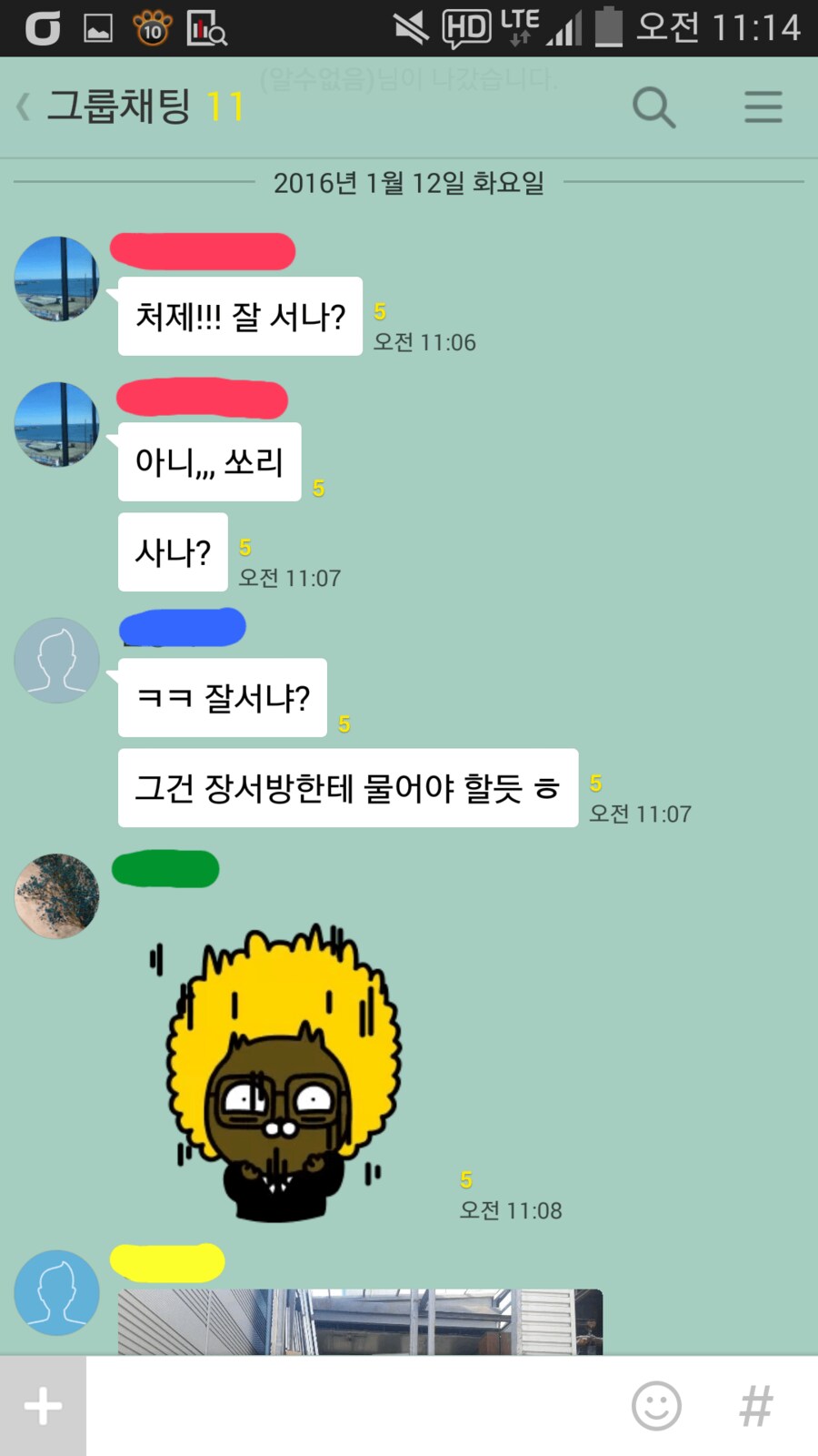 처제 안부가 궁금했던 형부_1.png