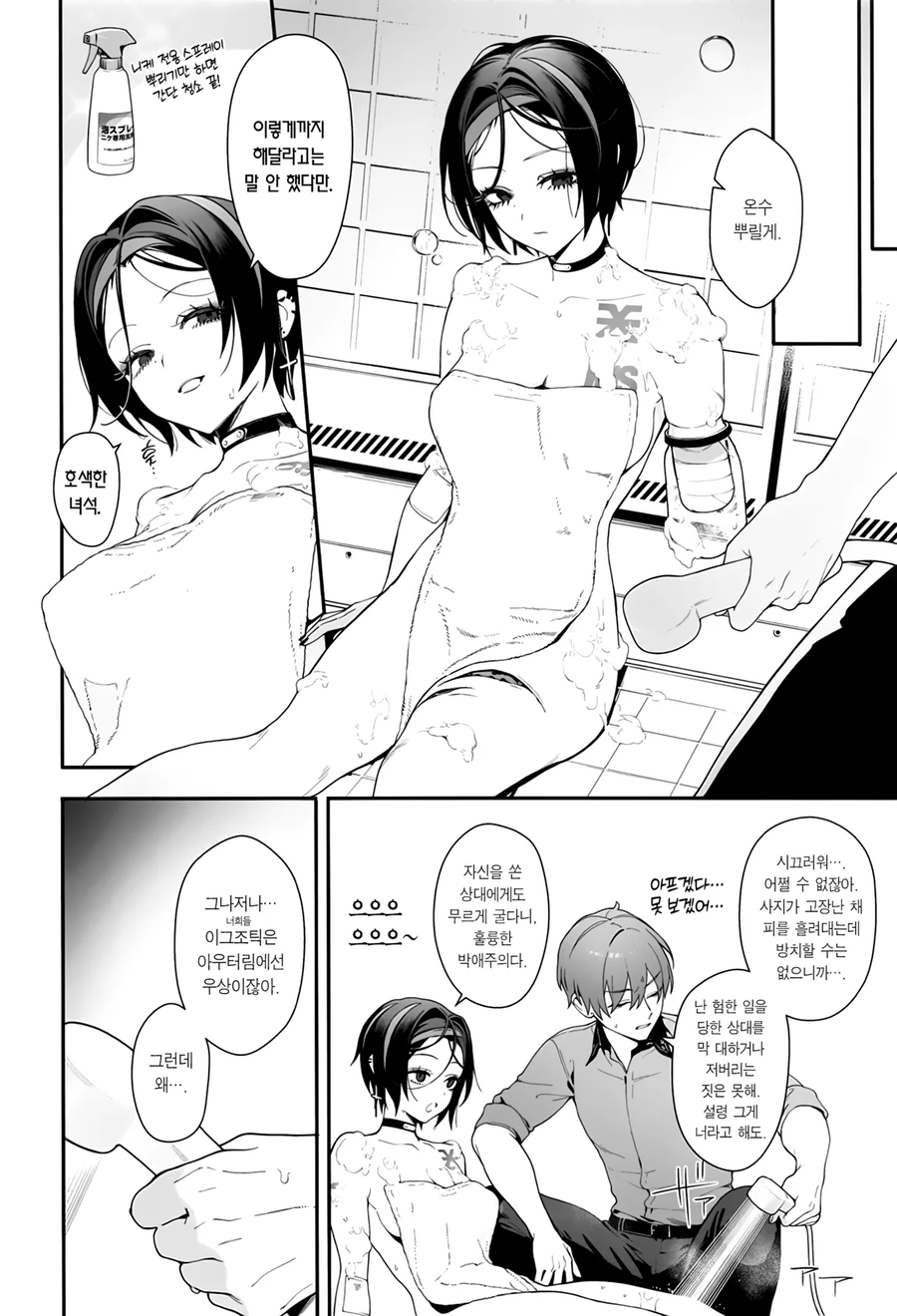 니케에게 뷰지란 건 그냥 구멍이야_4.webp