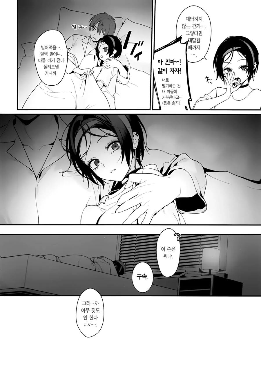 니케에게 뷰지란 건 그냥 구멍이야_8.webp
