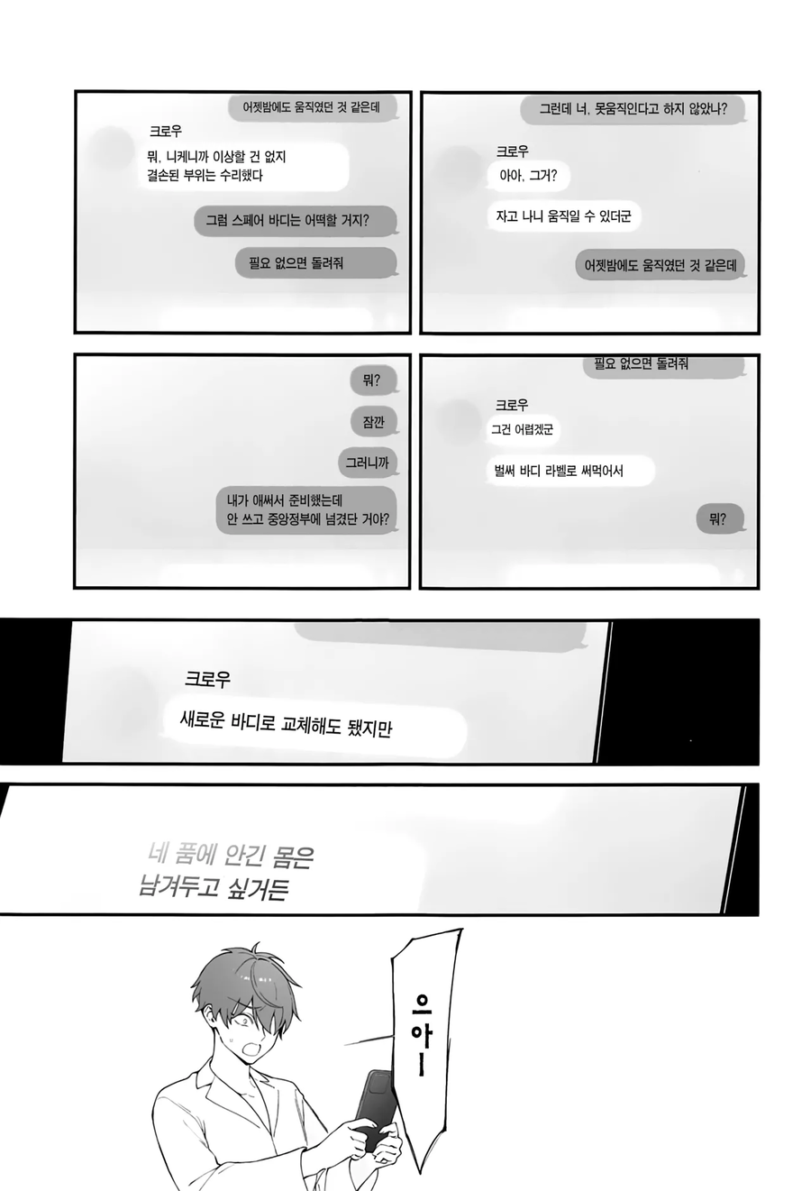 니케에게 뷰지란 건 그냥 구멍이야_10.webp