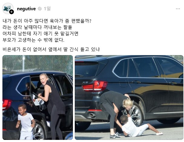 돈이 많으면 육아가 좀 편해질까.jpg_1.png