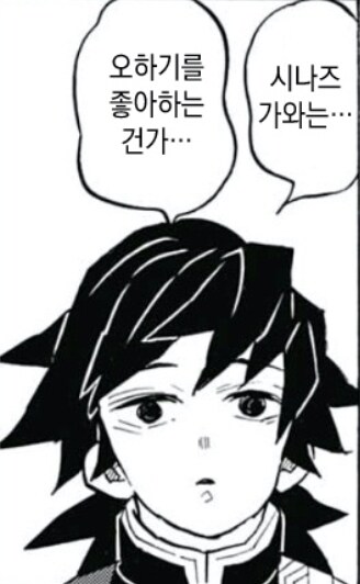 귀멸) 사네미가 탄지로 죽빵 날려도 되는 이유_2.jpg