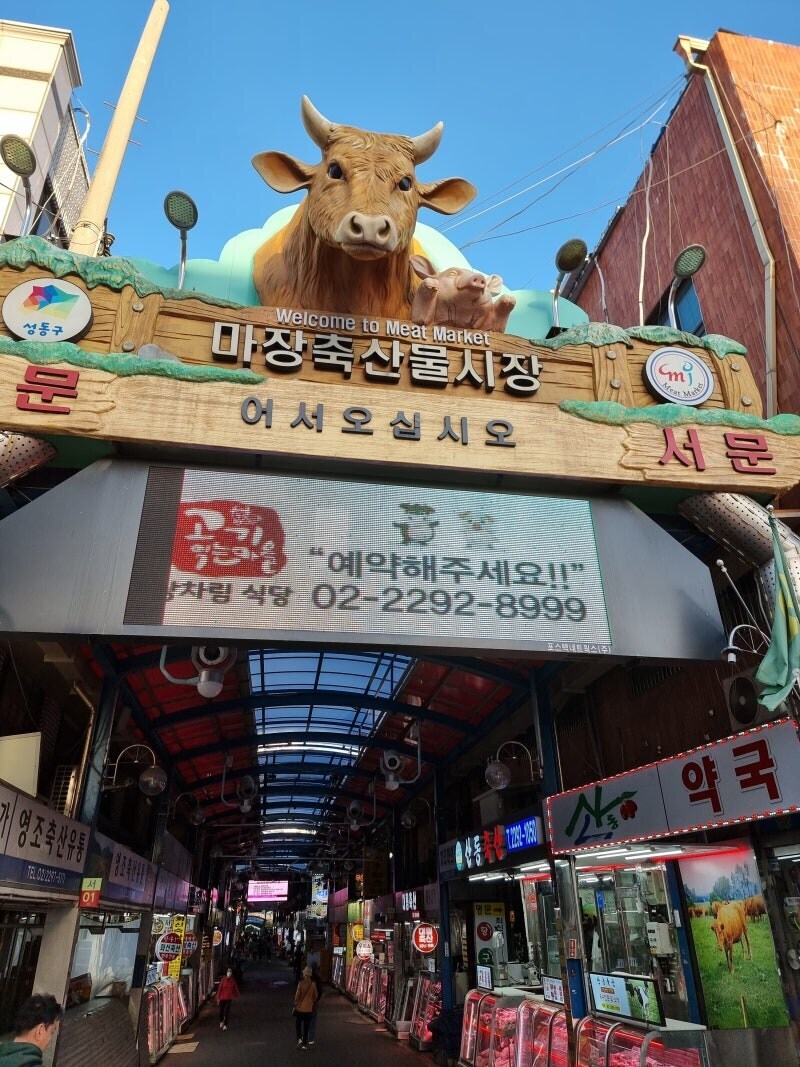 마장동 상인분들이 강력한 이유!!_1.jpg