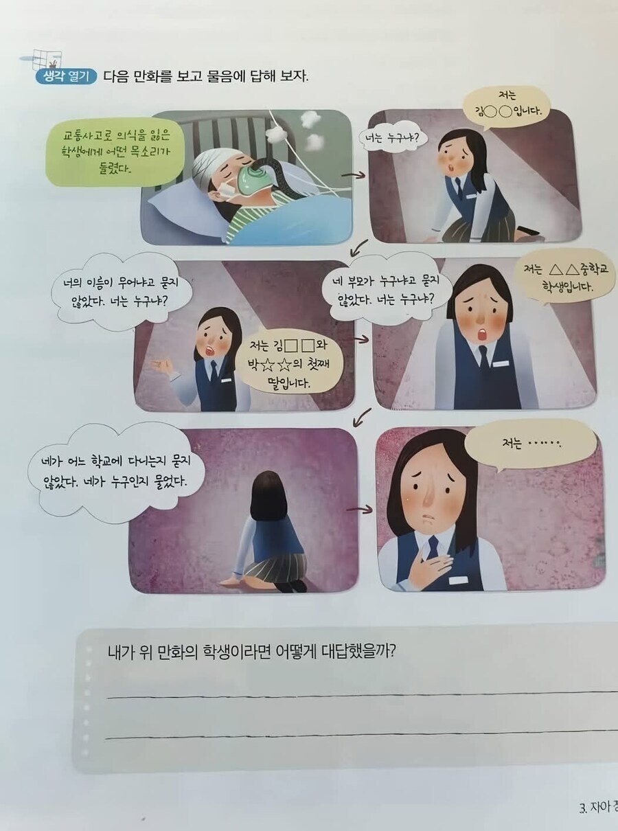 시1발 무슨 대답을 원하는 거야⋯.jpg_1.jpg