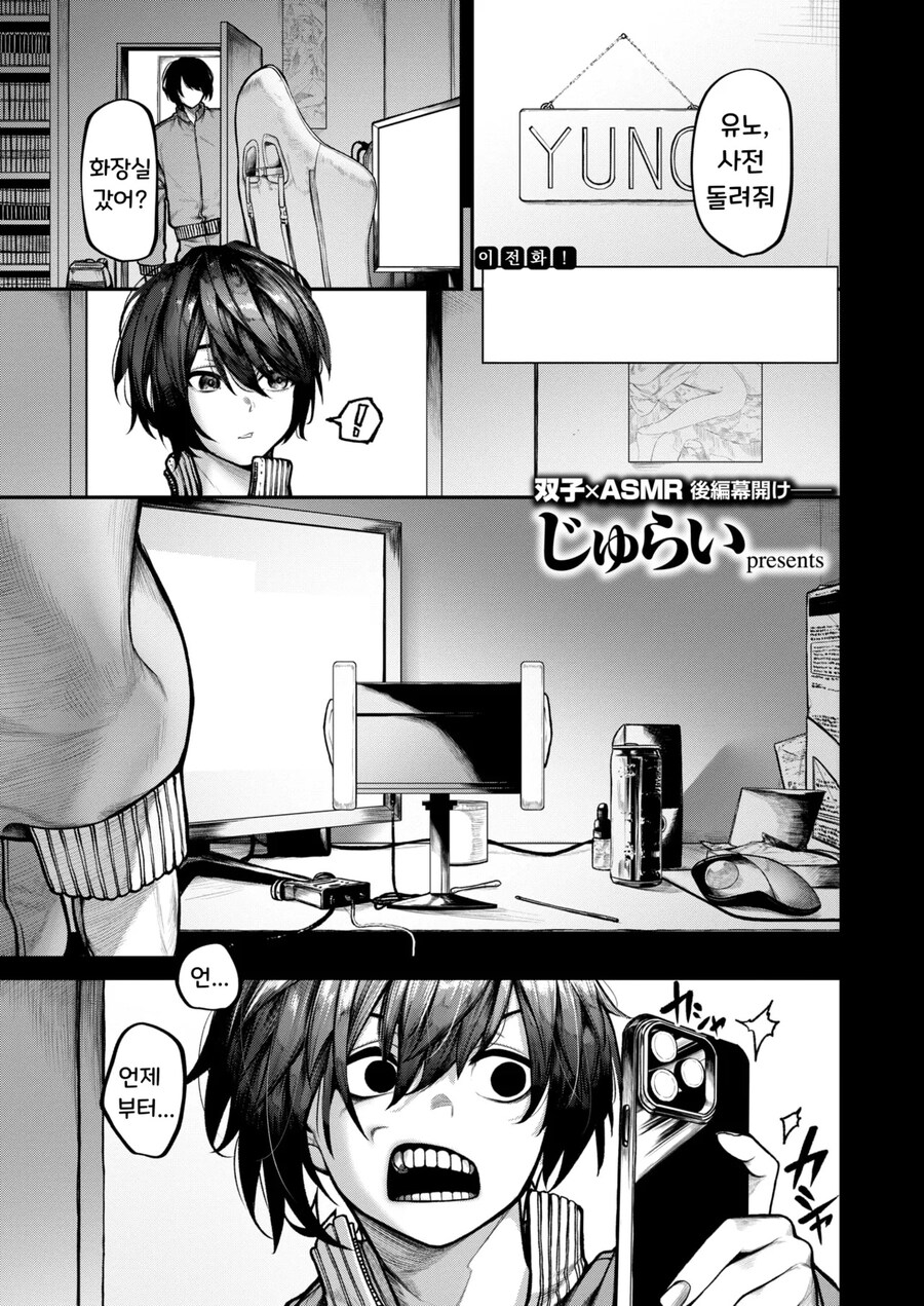 가족이 ASMR을 하고있다는걸 알게됬을때_1.jpg