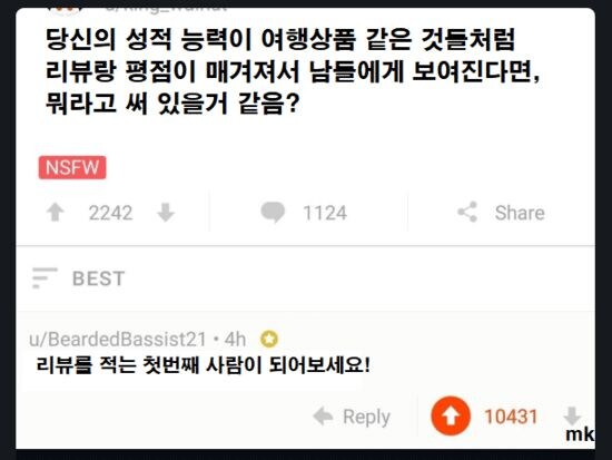 당신의 성적능력이 평점 매겨진다면?.jpg_1.jpg