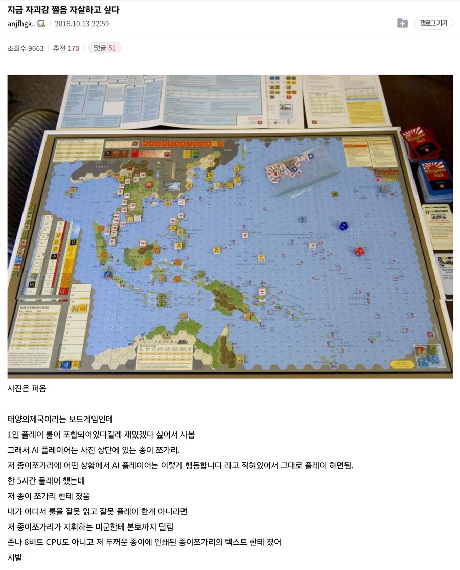 죽은 공명이 산 중달을 이기다.boardgame_1.jpg