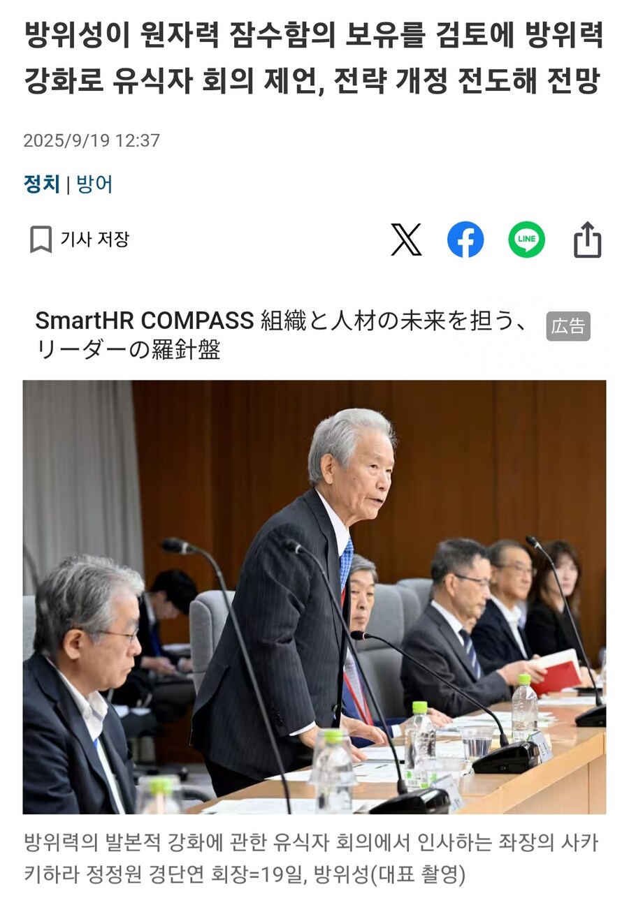 뉴스) 일본: 핵잠수함 보유 검토 중_1.jpg