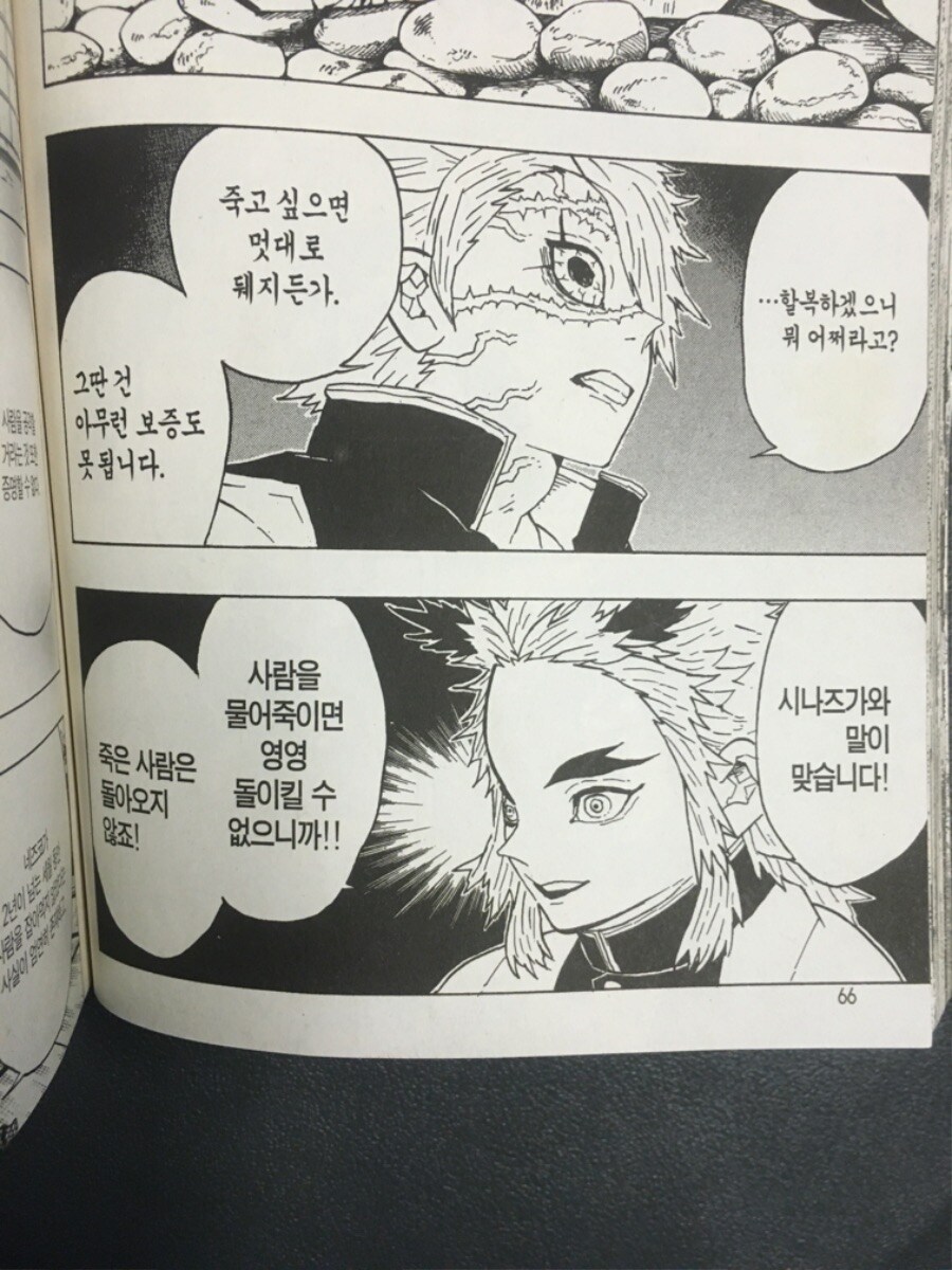 귀멸)기유 할복 얘기를 완성하는 부분_2.jpg