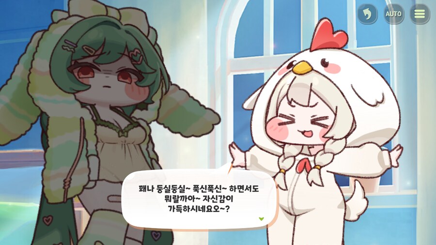 트릭컬) ??? : 푸하핫~!_4.png