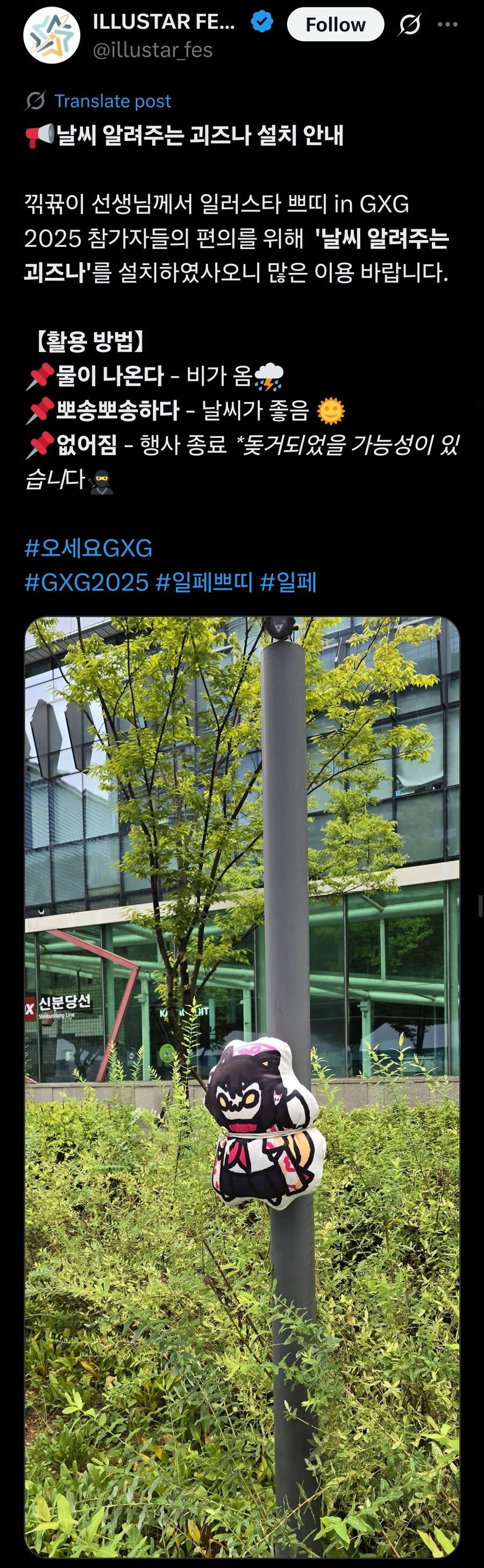 날씨 알려주는 괴즈나_1.jpg
