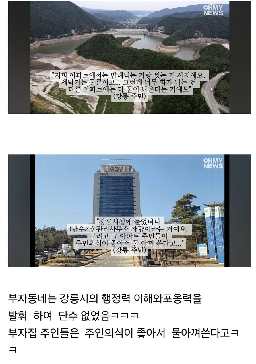 단수라는 자연재해 앞에 평등한 시민들_2.jpg