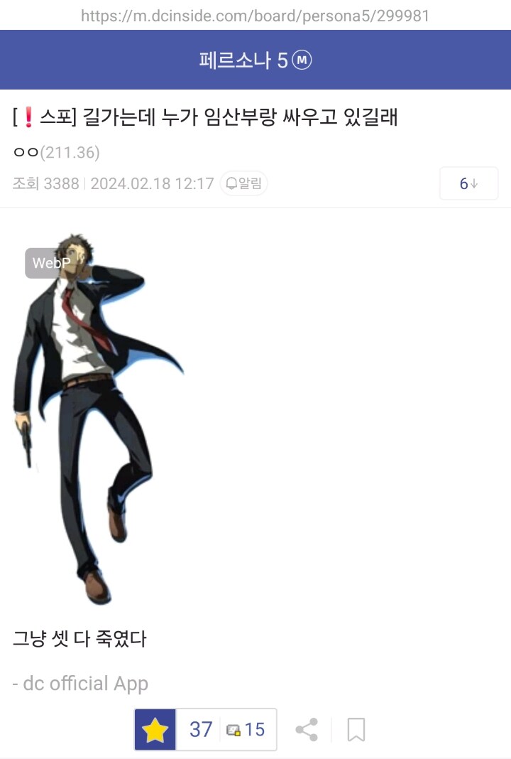 페르소나)
