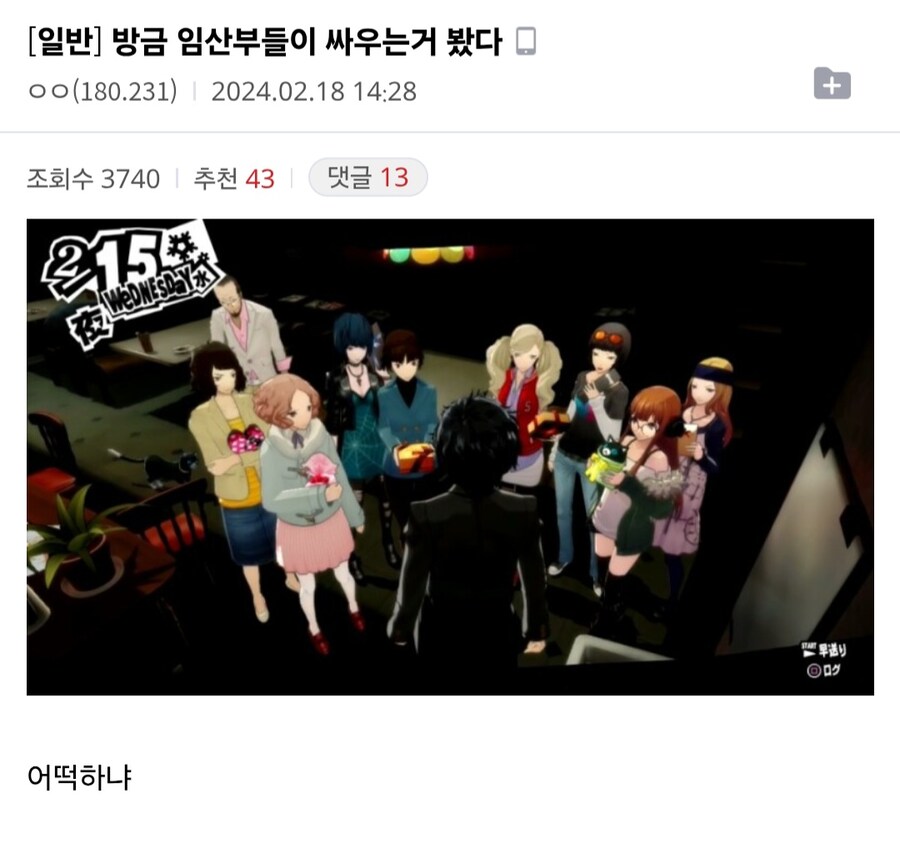 페르소나)