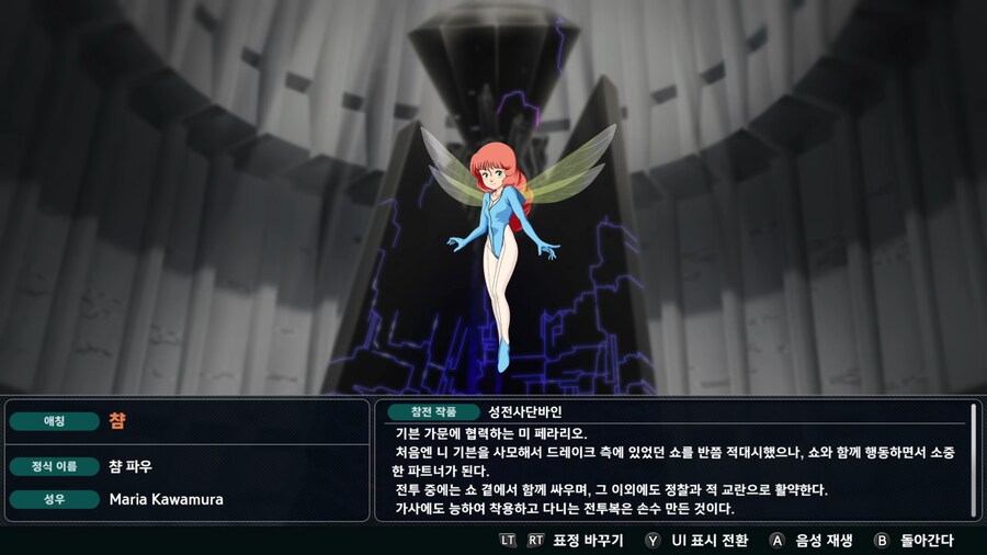 슈로대) 캐릭터가 바꼈는데 너무 자연스러움_4.png