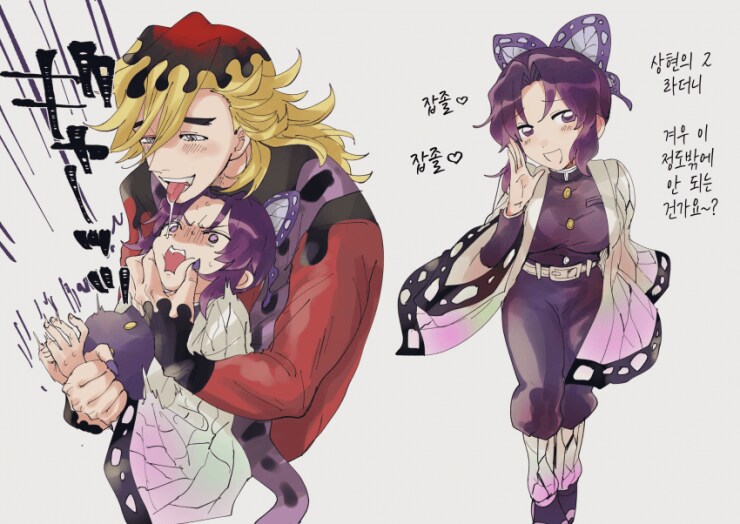 귀멸)이노스케가 나오는 짤_2.png