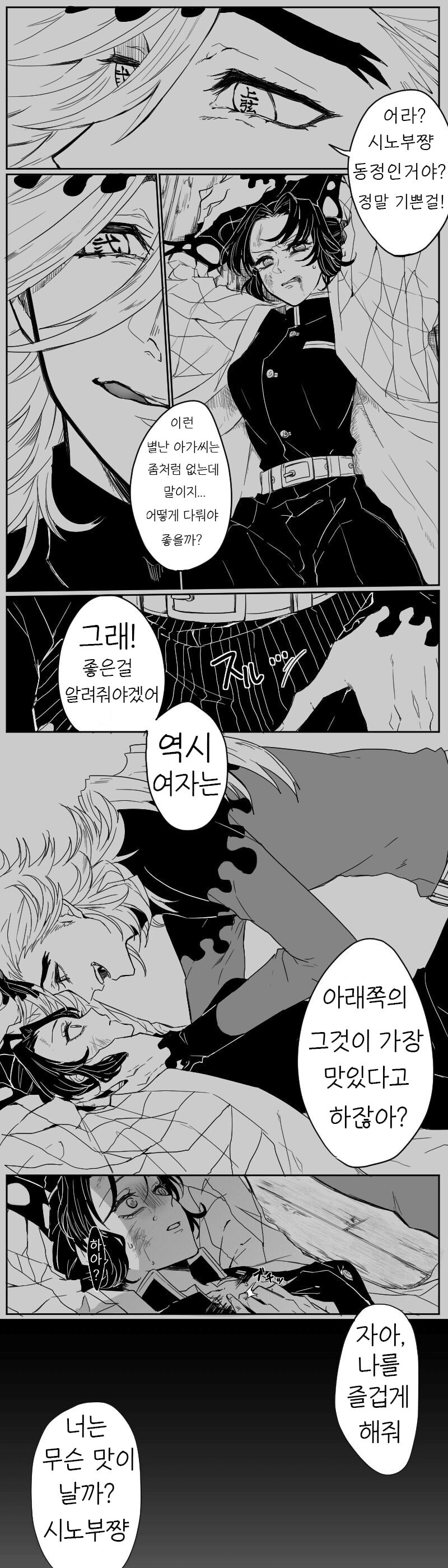 귀멸)이노스케가 나오는 짤_3.jpg