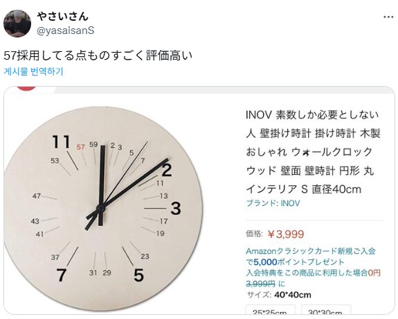 소수만으로 디자인된 시계.jpg_1.png