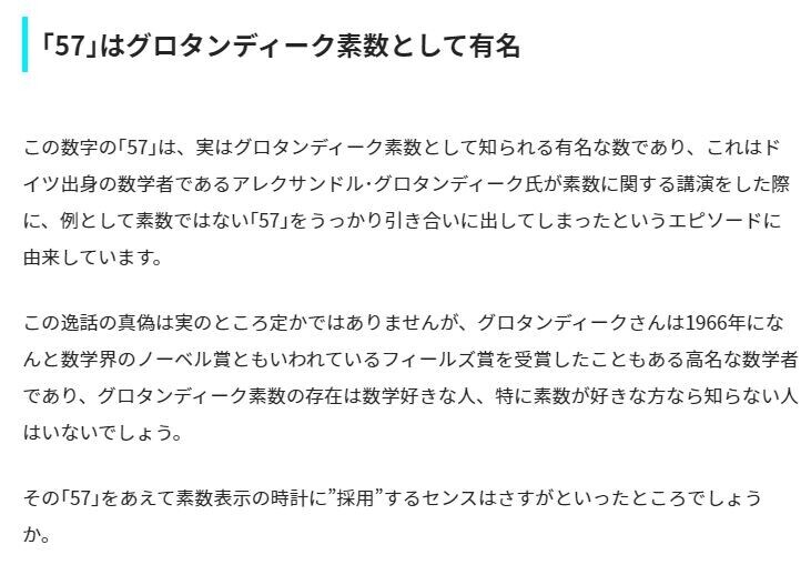 소수만으로 디자인된 시계.jpg_2.jpg