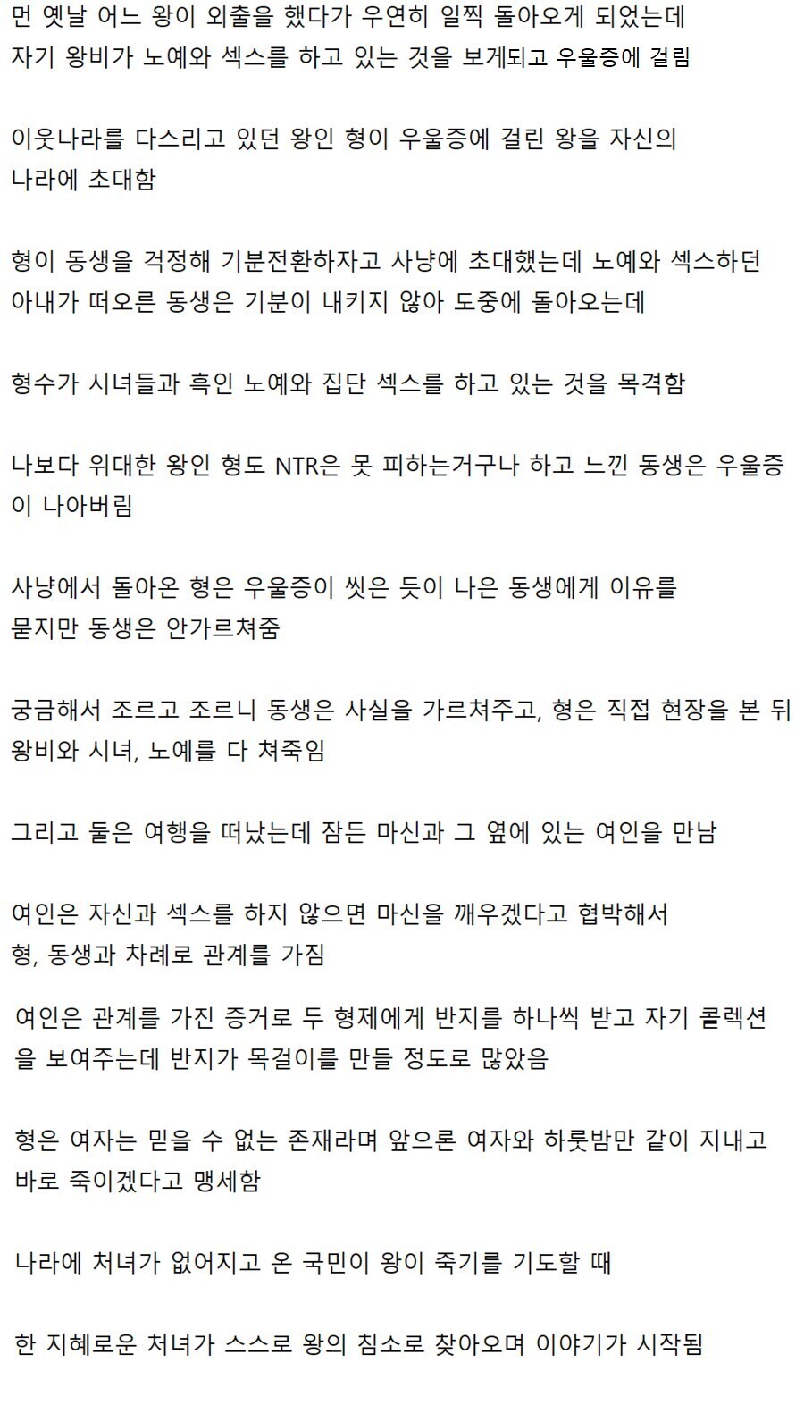 17) 프롤로그부터 매운 고전 명작_1.png