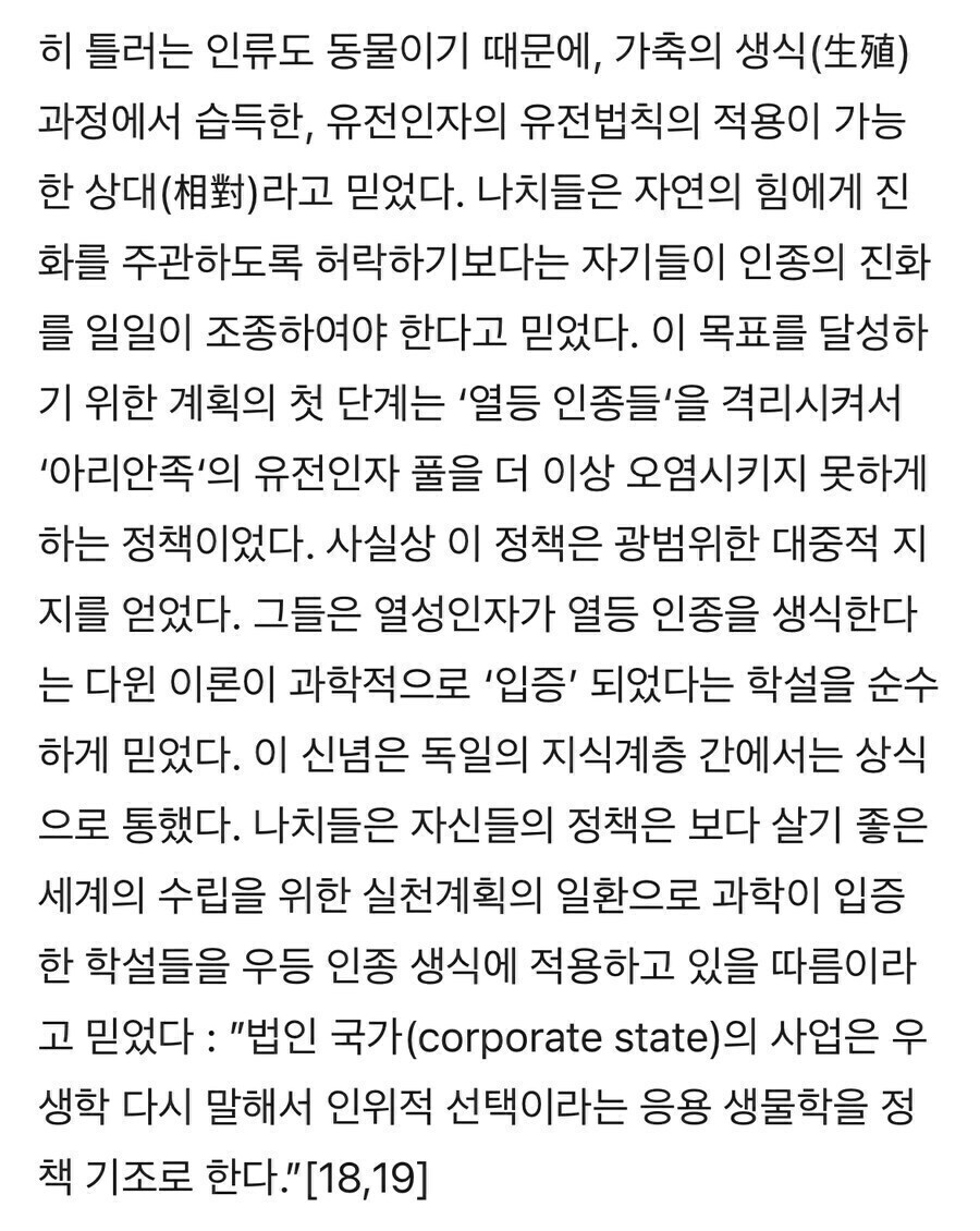 의외로 찰스 다윈에게 강한 영향을 받은 사람들.jpg_4.jpg