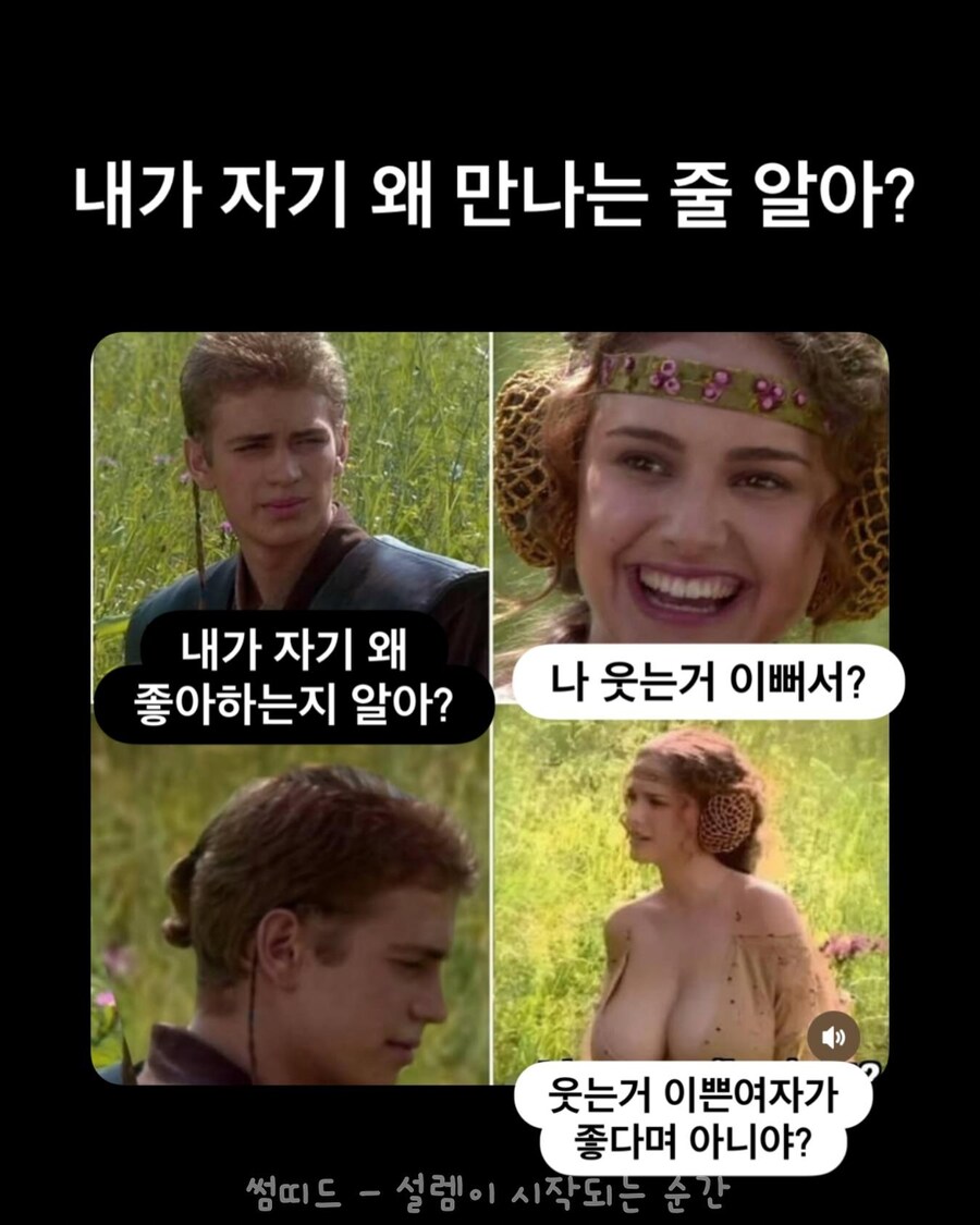 아나킨이 파드메에게 미 쳤던 이유_1.jpg