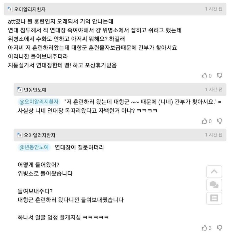 혼자서 1개 연대를 박살낸 병장.jpg_1.jpg