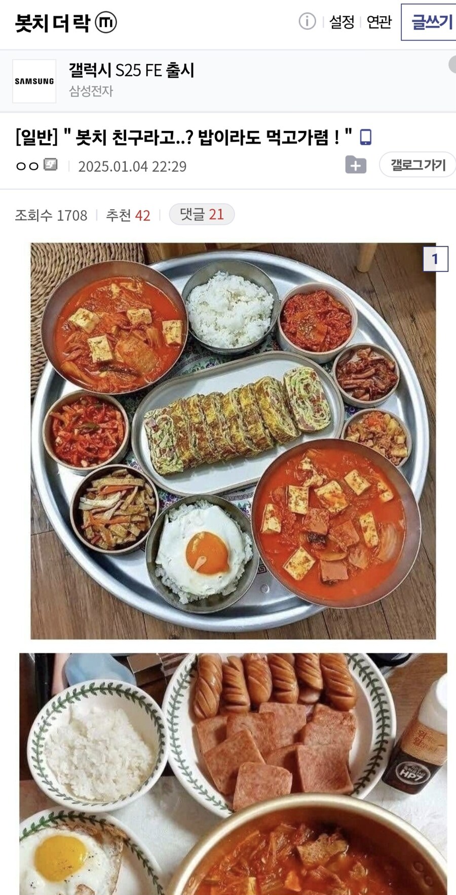 봇치갤러리 레전드 ㅋㅋㅋㅋㅋㅋ_1.jpg