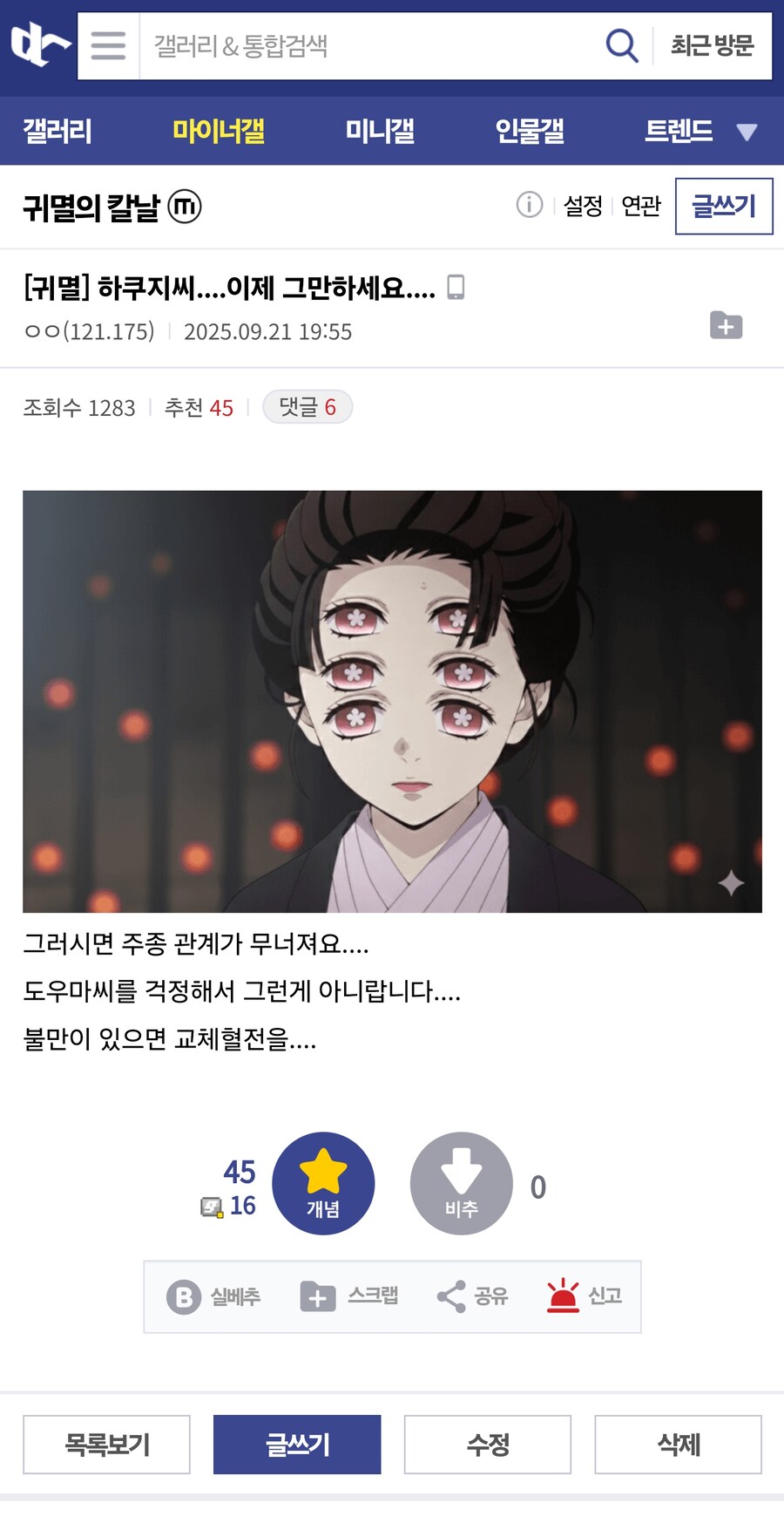 하쿠지씨....이제 그만하세요...._1.jpg