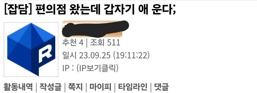 편의점 왔는데 갑자기 애 운다;_1.jpg