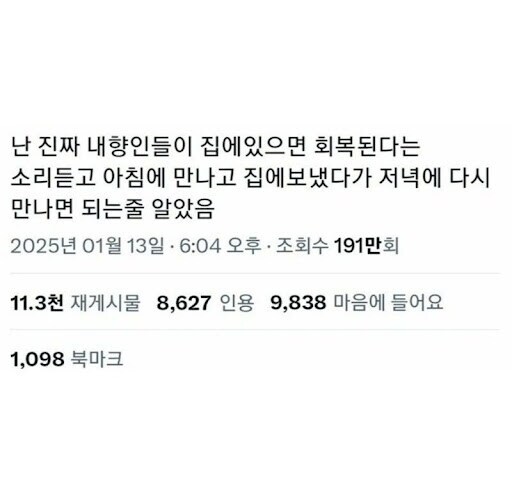 ?? : 내향인은 집에가면 회복된다고 들었어요._1.jpg